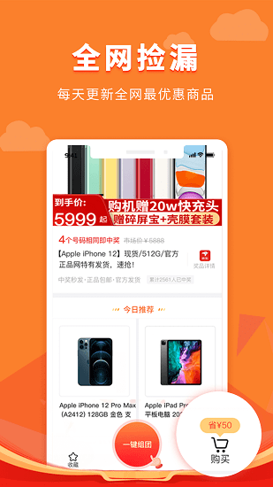 锦鲤多多免费领皮肤