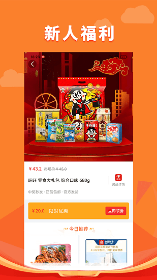 锦鲤多多免费领皮肤