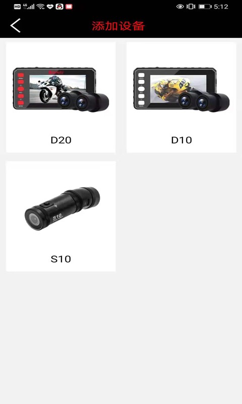 Deepmoto摩托车记录仪