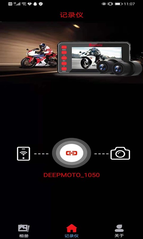 Deepmoto摩托车记录仪