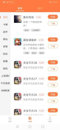 万梦手游折扣盒子