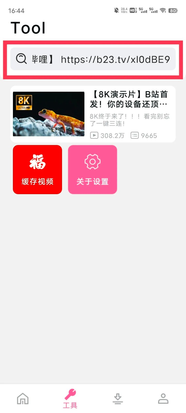 b站视频下载工具BILIBILIAS