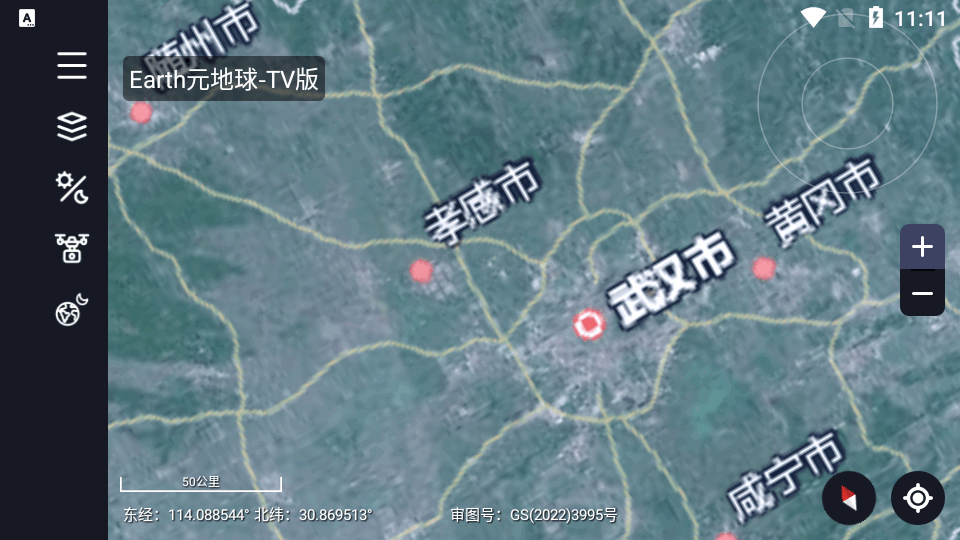 Earth元地球电视版