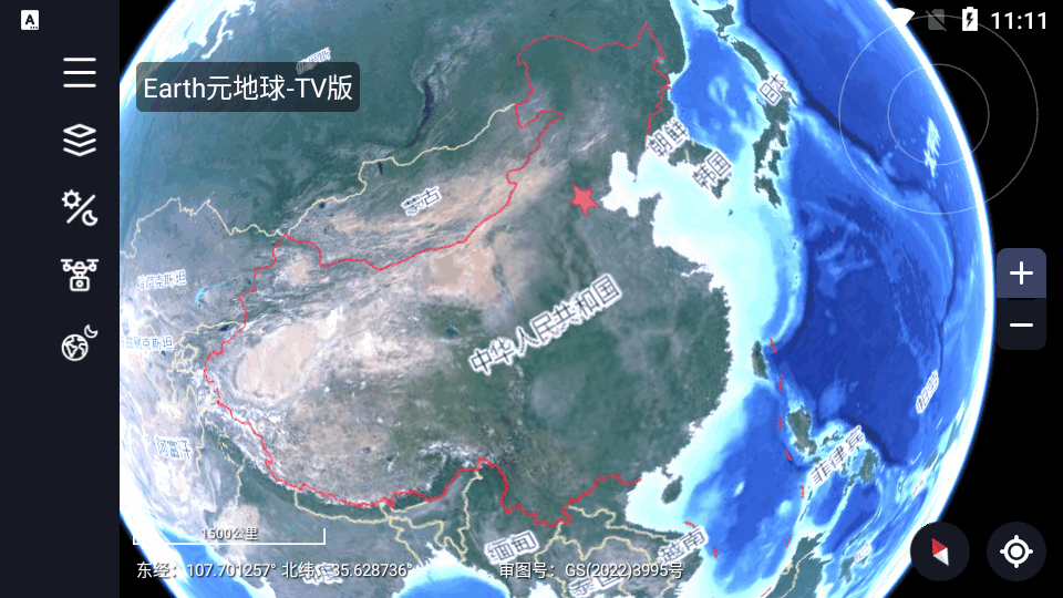 Earth元地球电视版