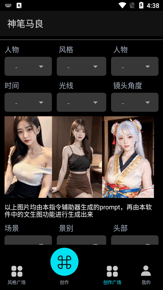 神笔马良ai绘画