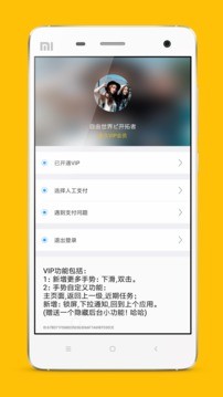 全面屏手势