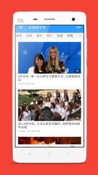 全面屏手势