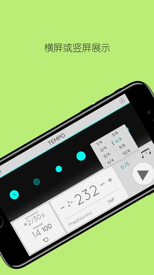 Metronome Tempo Lite节拍器