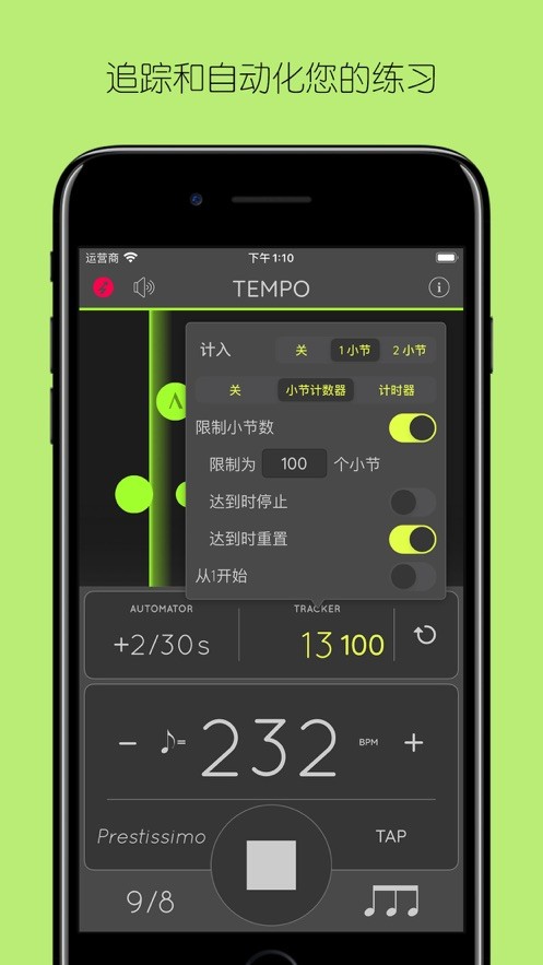 Metronome Tempo Lite节拍器