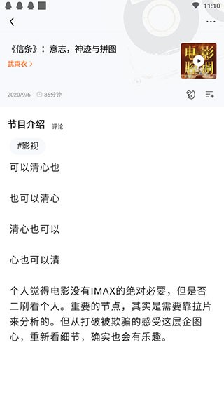 皮艇听书