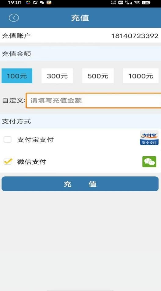 新月代驾管理系统
