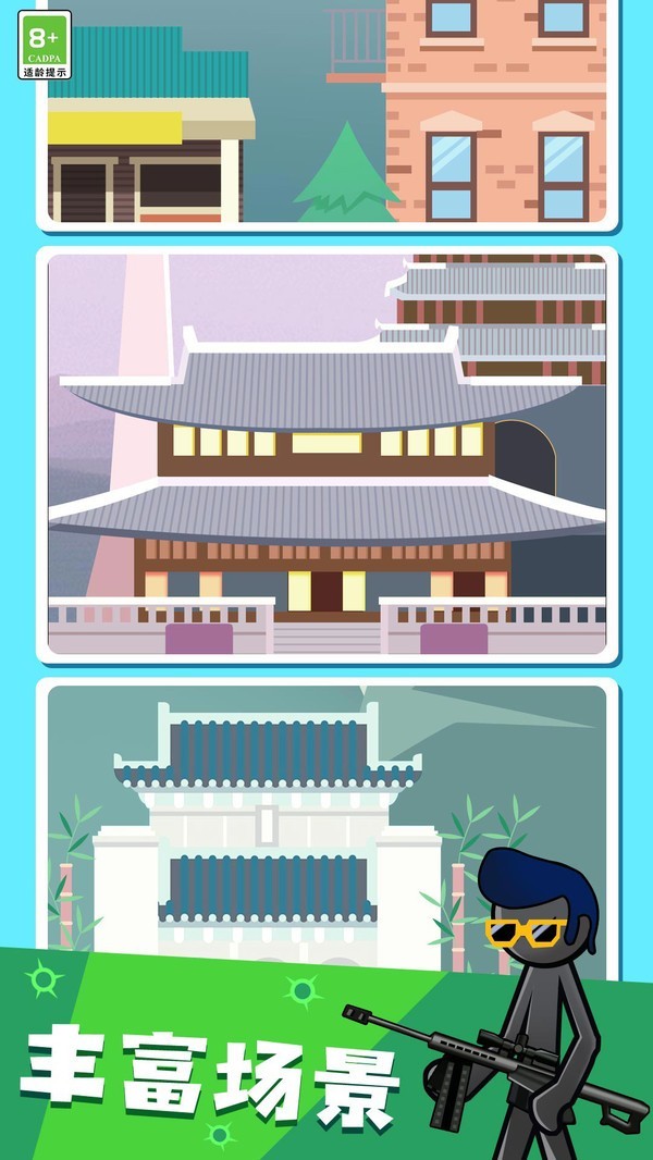 火柴人枪战最新版