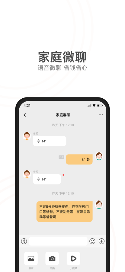 小天才电话手表女生版