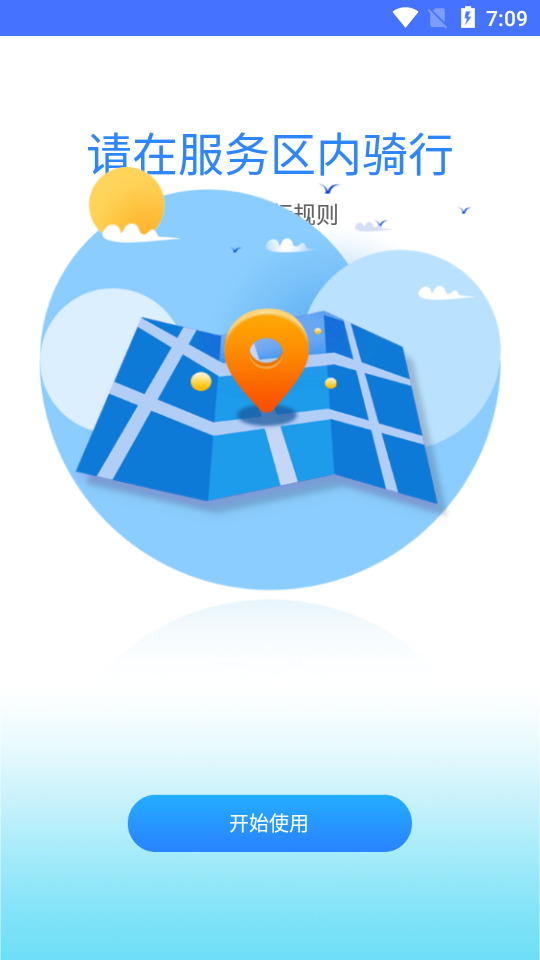 星骑出行电动车