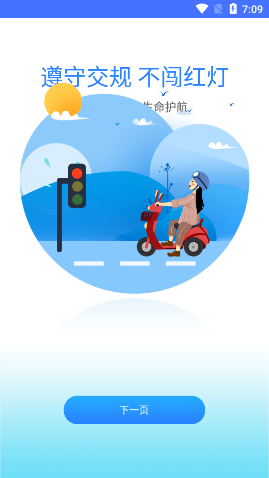 星骑出行电动车