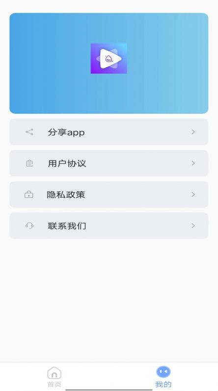 咔嚓视频去水印app