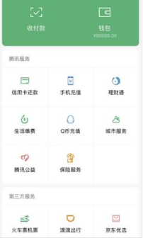 微信零钱截图生成器