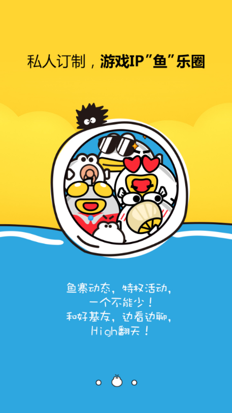 叨鱼(账号管理)