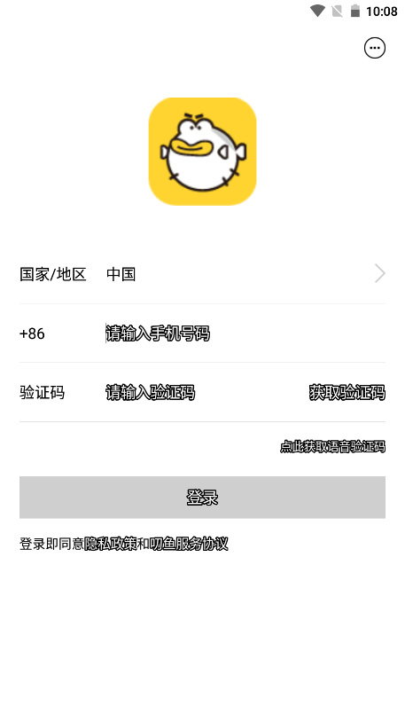 叨鱼(账号管理)