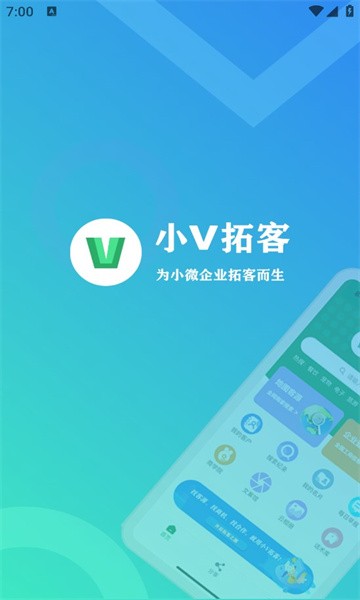小V拓客