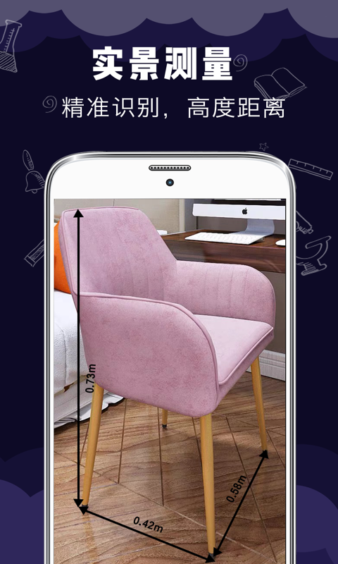 手机测距仪(测距测量仪)