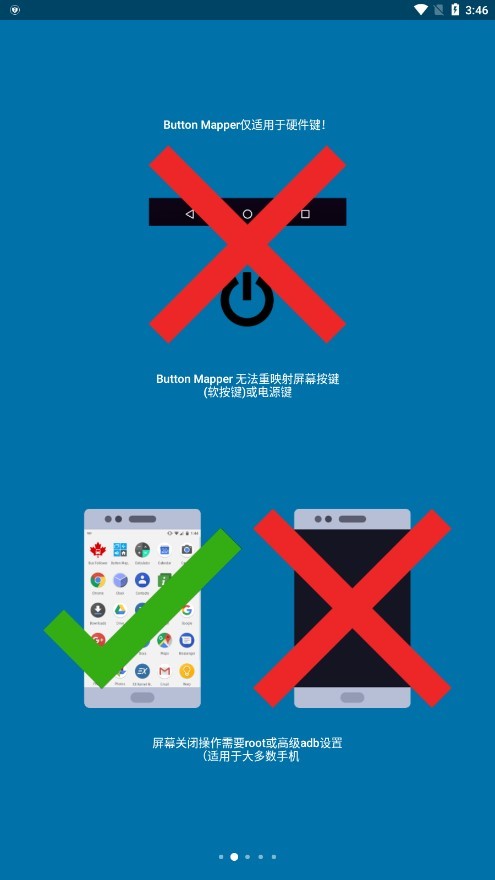 Button Mapper按键映射