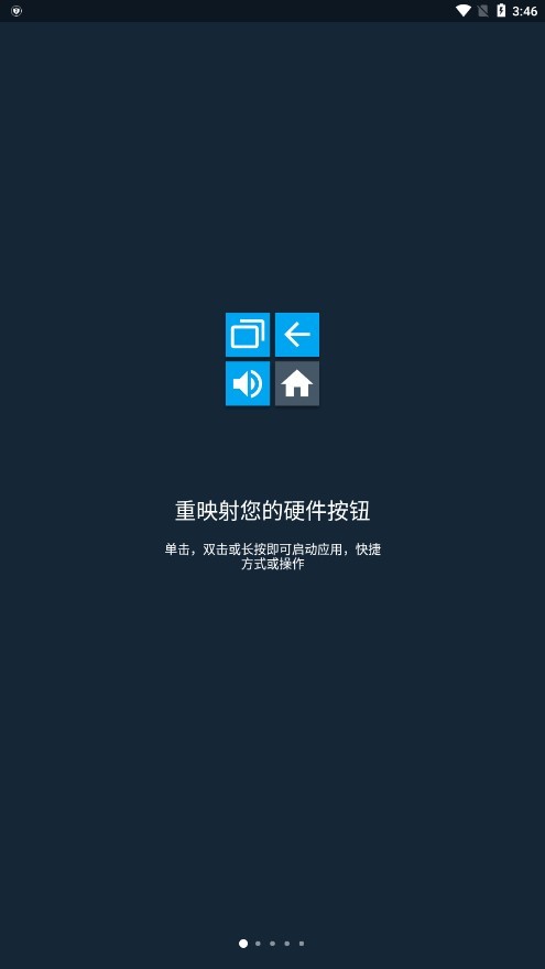 Button Mapper按键映射