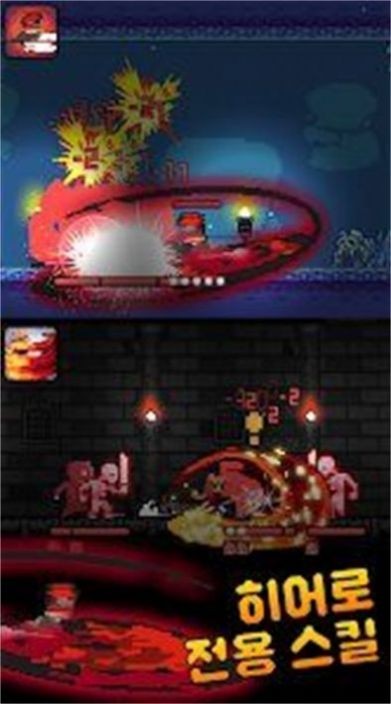 滚动英雄中文版