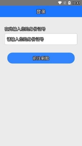 酒泉智慧社保app官方版