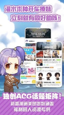 neta二次元