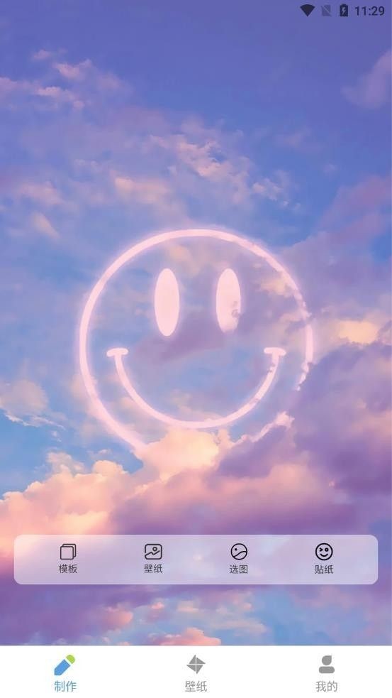 星空全局透明壁纸