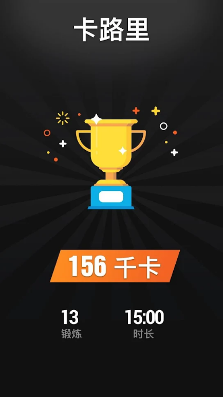 30天内练出六块腹肌