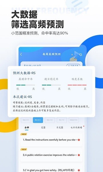 羊驼PTE真题练习