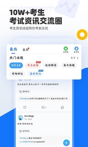 羊驼PTE真题练习