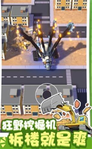 拆楼变首富折相思