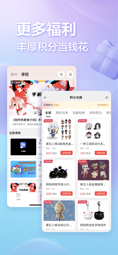 网易创作匠