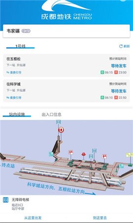 成都地铁一卡通