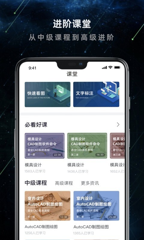 CAD建筑施工助手