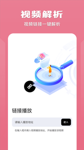 榴莲视频播放器