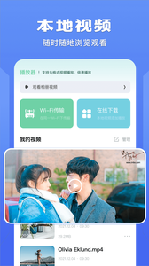榴莲视频播放器