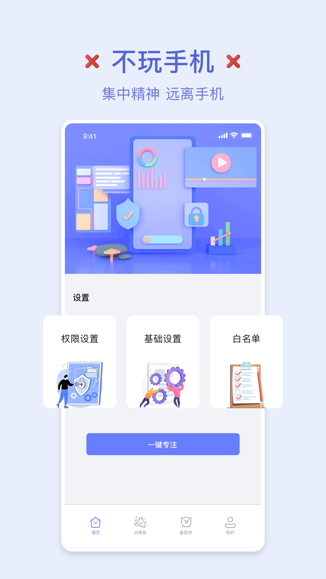 小鸡专注
