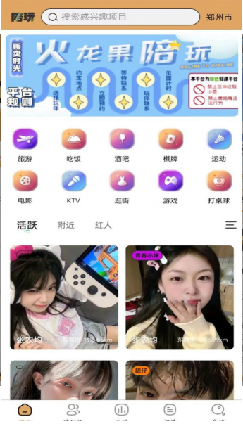 火龙果陪玩