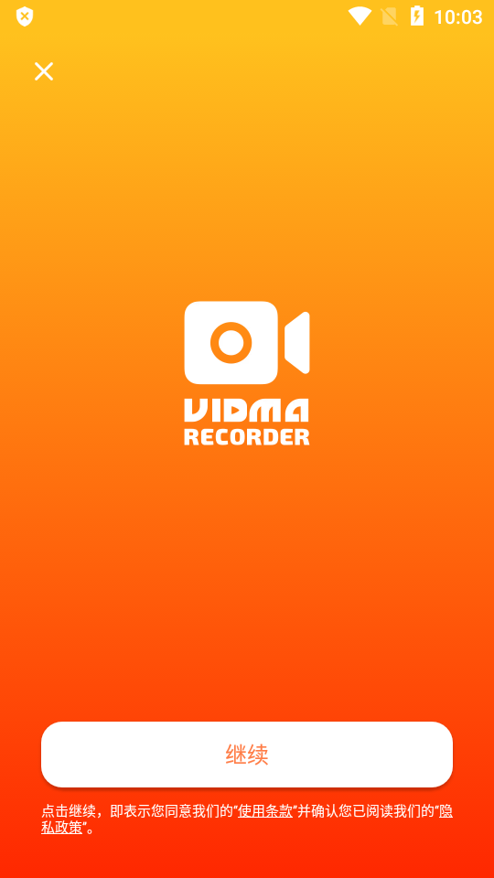 Vidma Record录屏