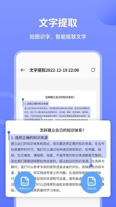 扫描王者(ScannerKing)