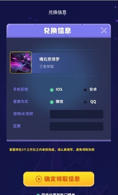 皮肤大佬无限金币版
