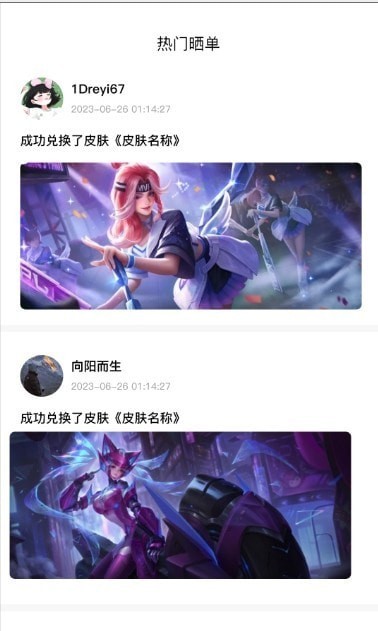 皮肤大佬无限金币版