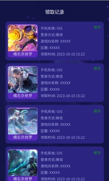 皮肤大佬无限金币版