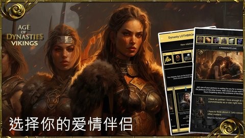 王朝时代维京人的崛起无限xp版