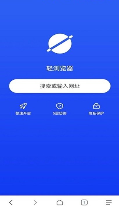 轻浏览器