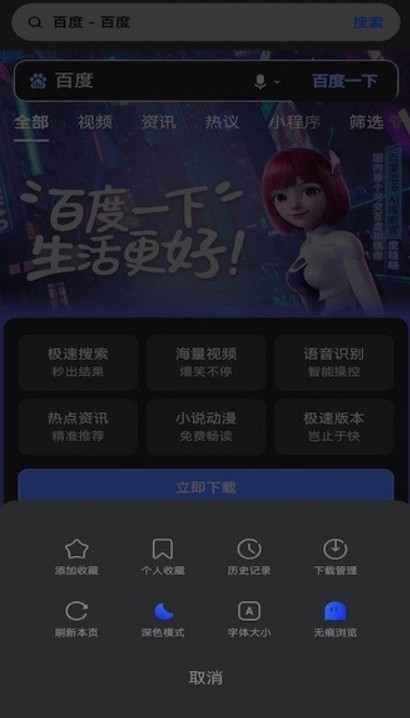 轻浏览器